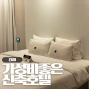 호텔101 | 김해 여행 율하 2지구 신축 깨끗한 가성비 숙소, ZAM101 HOTEL