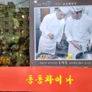 동동차이나