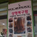 헤어카페권은경 네이버블로그