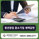 세무법인조이 이미지
