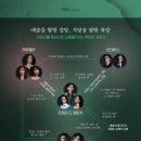 260418 [뮤지컬] <렘피카> 후기 (정선아,차지연,조형균,김우형) "세상을 바꿀 순 없어 바꿀 수 있는 건...