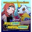 체이서 | 디지몬 소울체이서 시즌4 후기, 추억은 살아있지만 초반 콘텐츠는 조금 아쉬워