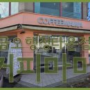 커피마마 - 창원시 진해구 진해대로976번길 6-26 | 커피마마