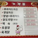 곡성닭집 이미지