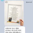 마음을 전하는 나만의 캘리그라피 | ♥[주문제작/손글씨/손그림]_신랑신부 친구 결혼식 축사 캘리그라피 액자/센스있는 웨딩선물♡