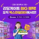 빅게이트 네이버블로그