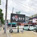 남강회초밥 이미지