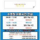 제주환경자원순환센터 해돋이힐링센터 | 제주도 수영장 건강과 힐링을 책임지는 곳 해돋이힐링센터