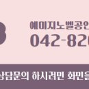 노벨공인중개사사무소 이미지