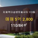 지제부동산공인중개사사무소 네이버블로그