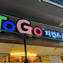 치킨앤곱창 이미지