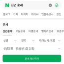 대덕농협 | 대덕시큐리티 직원들이 몰래 보는 무료 신년운세 사이트