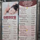 구제세상 | 메가스퀘어 사우나 서울 찜질방 리뷰 / 동묘시장 /동묘말랑이왁뿌볼 문구시장 /동묘구제샵 득템후기