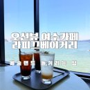 라피끄