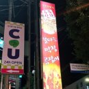 주복신화 불타는 막창 이미지