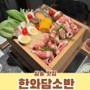 한와담소반 삼송라피아노점