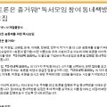 토요일 토론은 즐거워 이미지