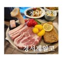경서제일고 이미지