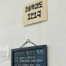 전주백반 | 전주 &#39;삼광&#39; 효자동 효천지구 백반 맛집 내돈내산 후기