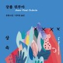 태양미트 이미지