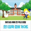 염경초교 이미지