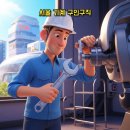 천안특장차자동차정비(주) | 충남 용접 알바 생산직 알바 구인정보 (8/12)