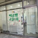 GS25구미금오점 | 경북 구미 생신 떡케이크 맛집, 토퍼 제작가능한 구미떡케이크 고슬미 후기