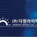 (주)라이텍 이미지