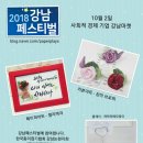 한국종이접기협회강남지회 이미지