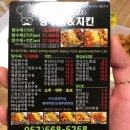 보스탕치
