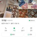 가가당
