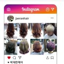 박재란헤어