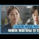 [이상한 변호사 우영우] 16화 선공개 이미지