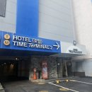 타임터미널 호텔 대전용전2호점 | 대전 여행 숙박 추천 타임터미널 호텔 용전2호점