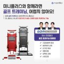 서울 동대문구 장인동 스크린골프 GDR아카데미 장안온천점 운영시간 가격 정보