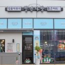 청년다방안산 이미지