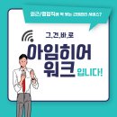 워크히어 이미지