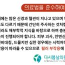 다시봄날의원 가정청라점 이미지