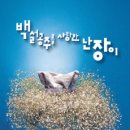 백설공주를 사랑한 난장이 이미지