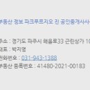 호반진공인중개사사무소 이미지
