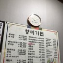 향미가든 이미지