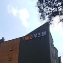 투무인텔 네이버블로그