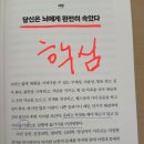 보비솔루션 | [서평] 끝까지 해내는 뇌ㅣ작심 삼일에서 벗어날 뇌과학 솔루션 책 추천 리뷰