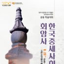 회암사 - 양주시 | 회암사