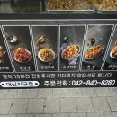 추닭집대실지구점