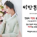 비단본가 이미지