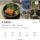 연무동연어집 | 행궁동 솥밥 맛집 뜸 화홍문점 | 웨이팅해도 또 가고 싶은 곳 (주차·예약 정보)