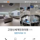 고양신세계안과의원 이미지