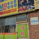 낙원정육점 - 부천시 오정구 평천로721번길 11 | 낙원정육점