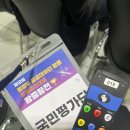 제12회 범정부 공공데이터 활용 창업경진대회 왕중왕전 국민평가단으로 참여!